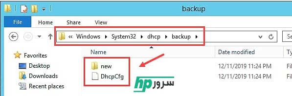 چگونه از DHCP در ویندوز سرور بک آپ بگیریم